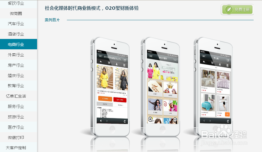 亿单汇微信营销解决方案