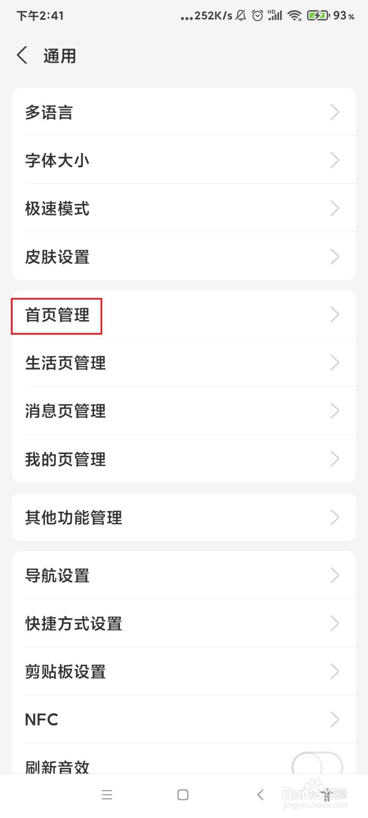 支付宝怎么关闭活动动态角标