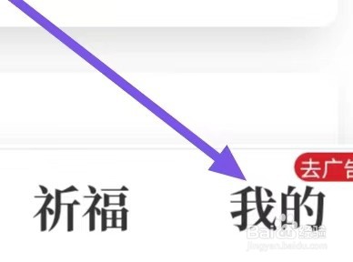 天天吉历如何设置节日节气通知
