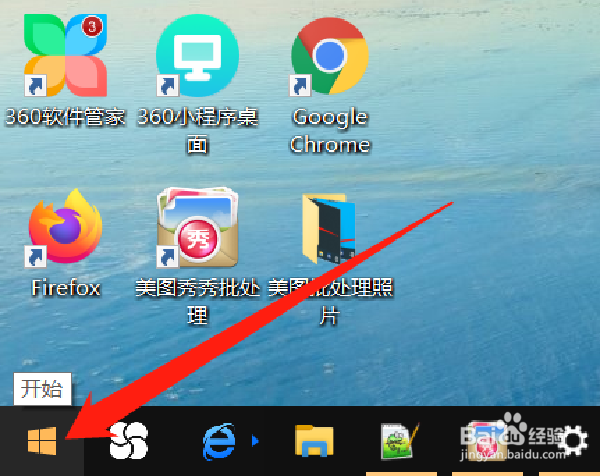 如何开启windows10系统的放大镜功能