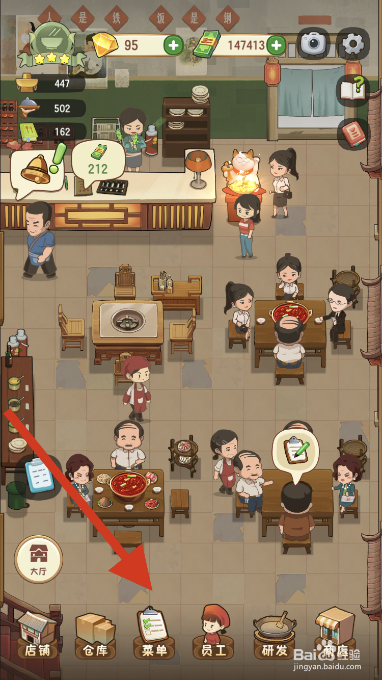 幸福火锅店如何快速查看粉红杯子蛋糕的售价呢