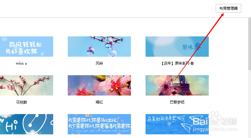 搜狗浏览器布局管理器怎么用？怎么设置布局？