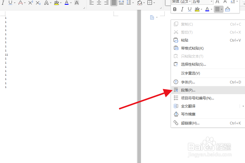 WPS文字怎样删除一页