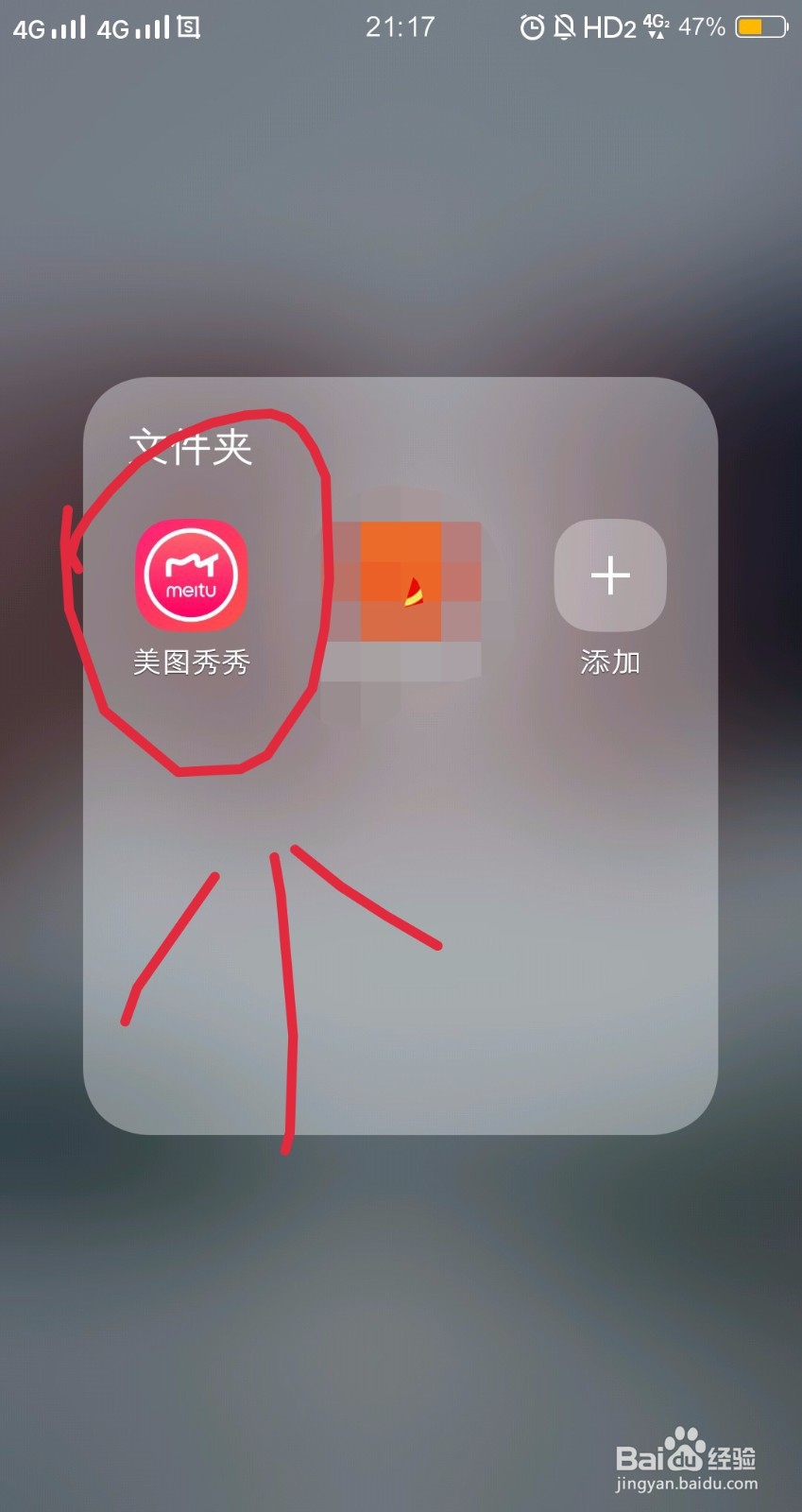 美图秀秀抠图教程