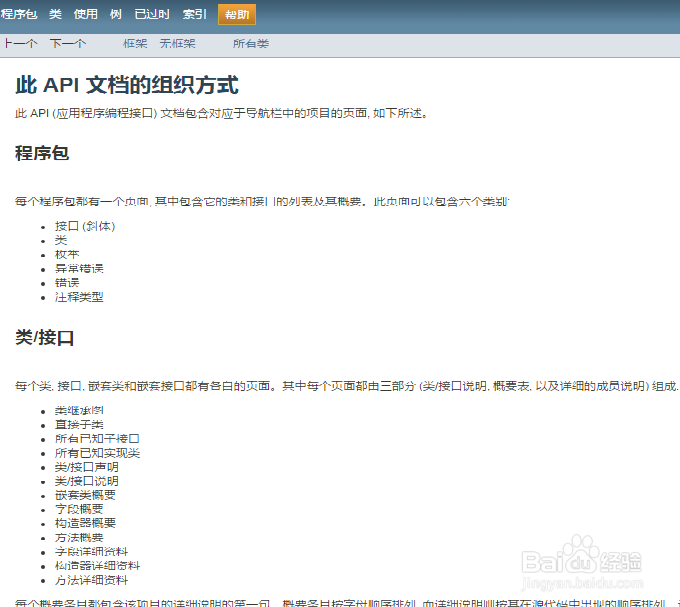 eclipse如何生成javadoc