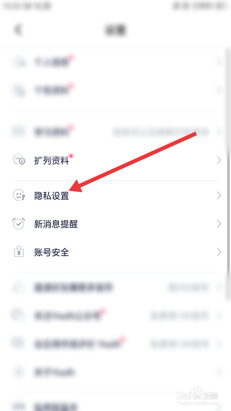 Youth学习交友怎么关闭广场页摇一摇