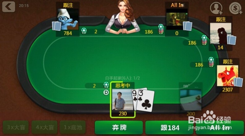 天天德州怎么玩