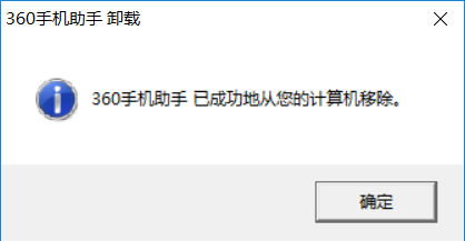 win10操作系统非控制面板卸载程序方法