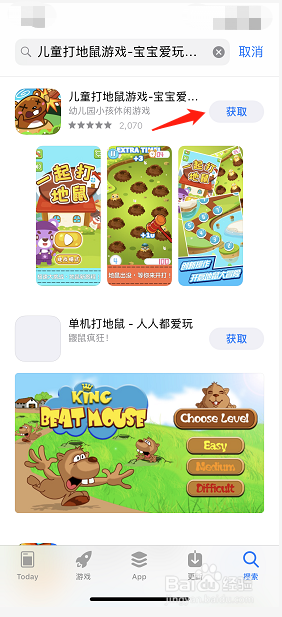 如何用iPhone手机下载儿童打地鼠游戏