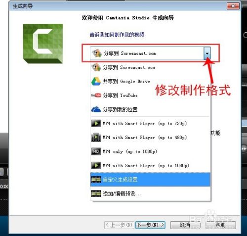 教你用Camtasia Studio 8录制屏幕