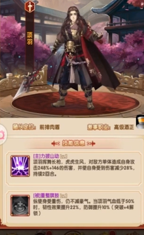 熹妃q传学士带什么随从