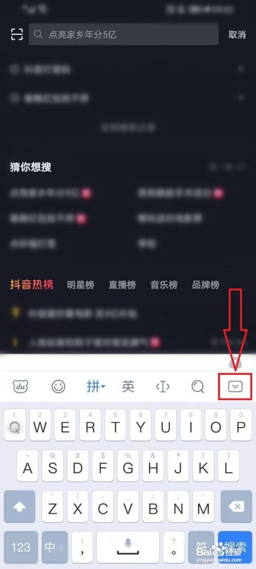 抖音同城热榜如何看