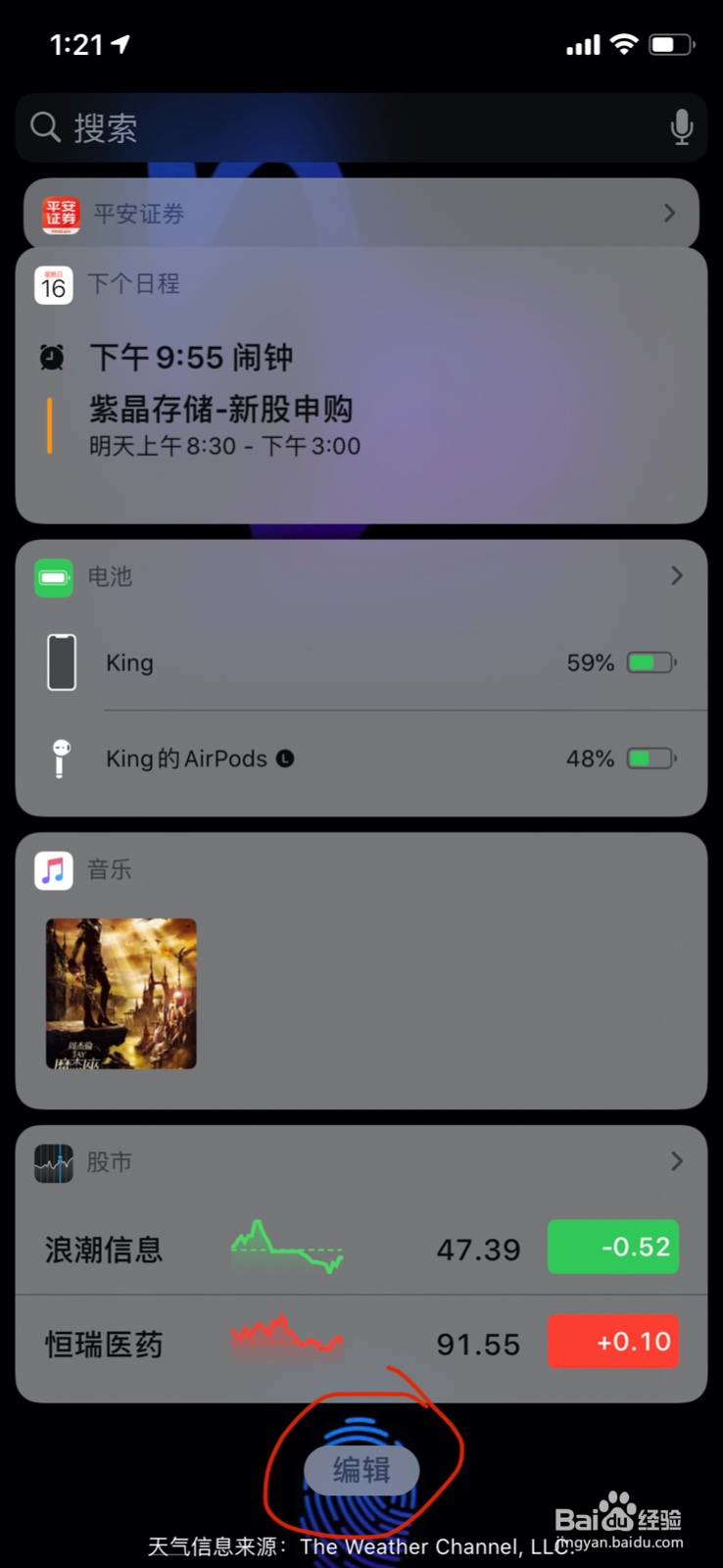 Apple music怎么显示歌词
