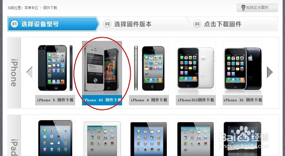 ios7 gm版升级教程