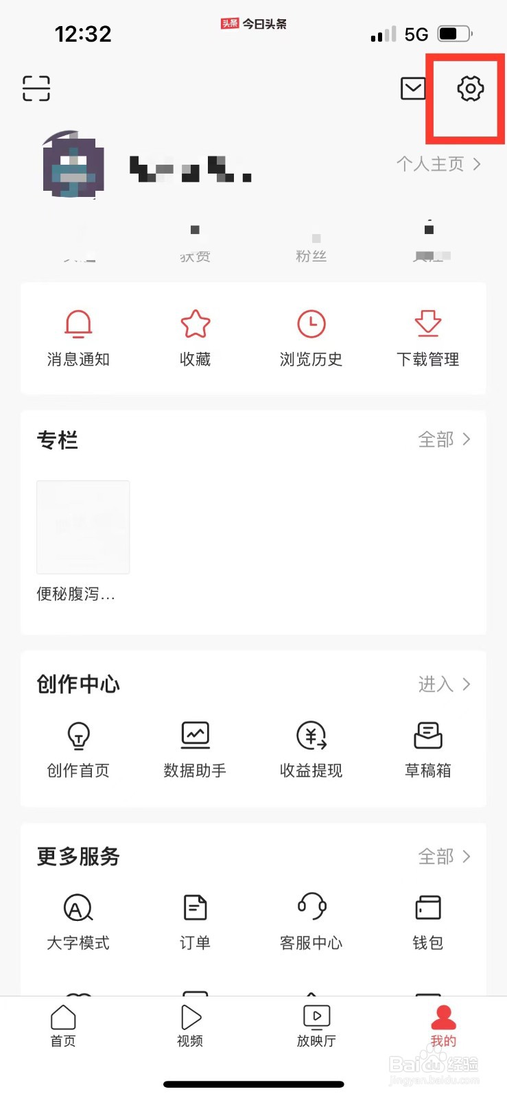 今日头条如何自动过滤网站广告