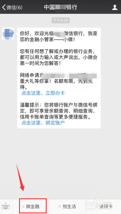 银行卡开户行怎样查询