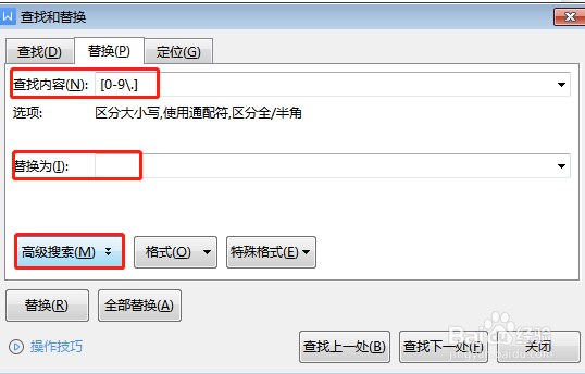 Word表格中怎样批量删除文章中的数字