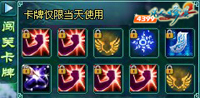 凡人修真2宠物闯关攻略