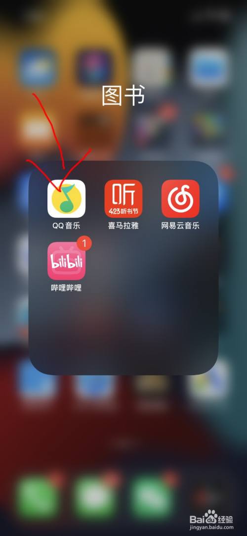 ipone苹果手机QQ音乐如何取消会员自动续费