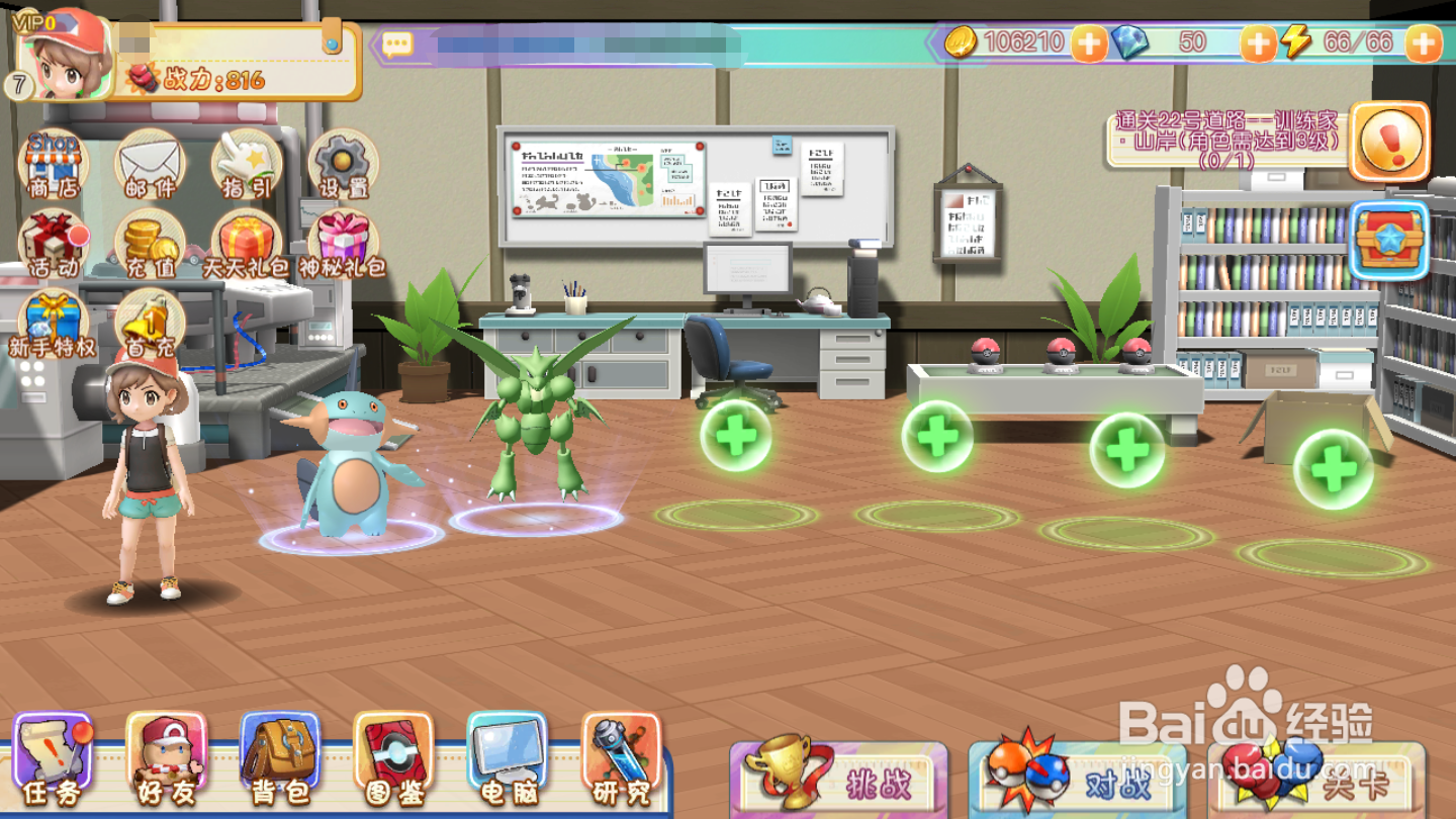 萌宠猎宝如何进行精灵升星