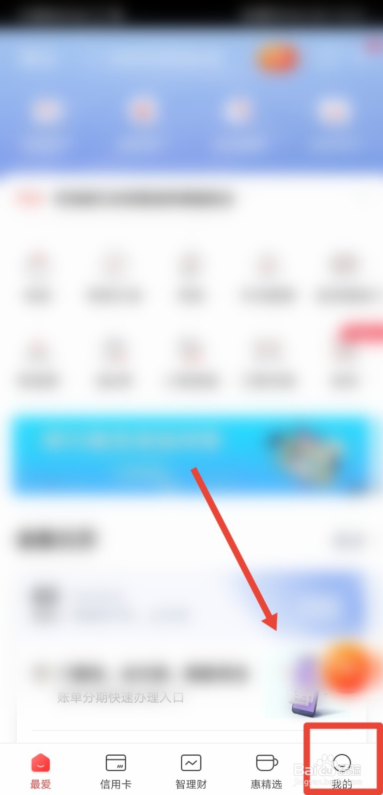 工行app怎么切换版本