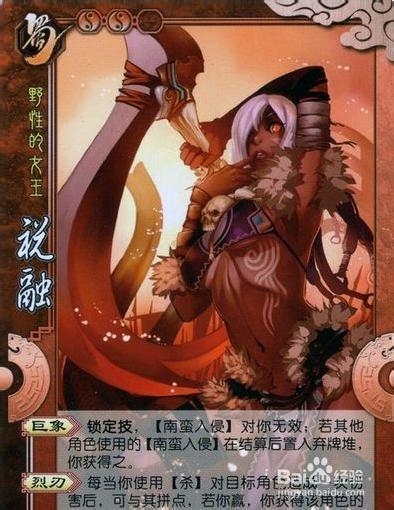 三国杀国战武将：[7]刘备