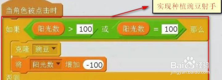 scratch制作植物大战僵尸游戏方法介绍