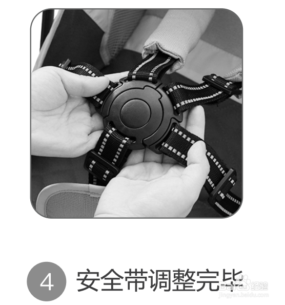 DiSUN五点式安全带安装步骤