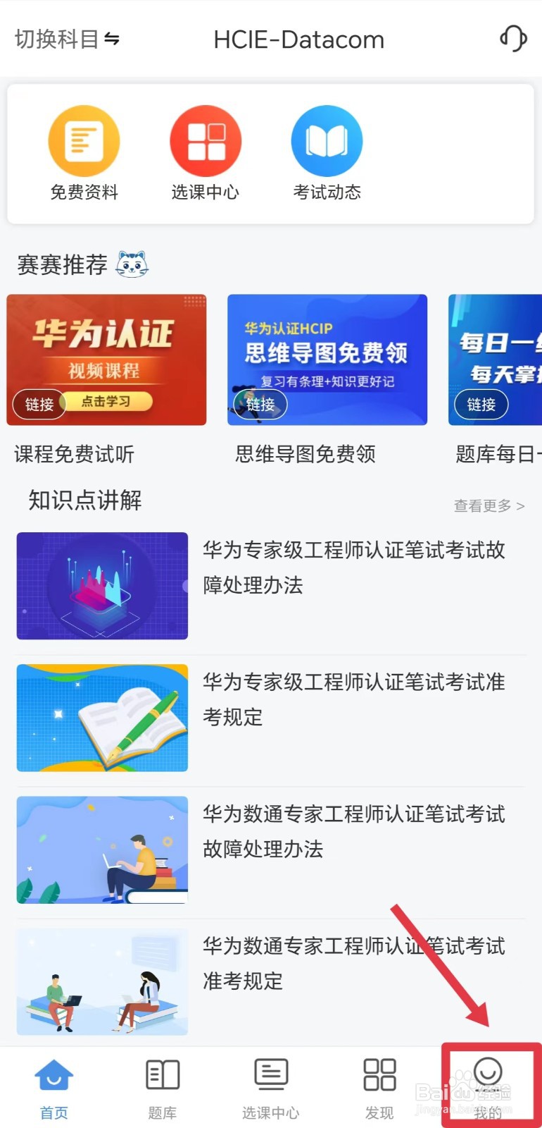 希赛网怎么看视频下载路径设置