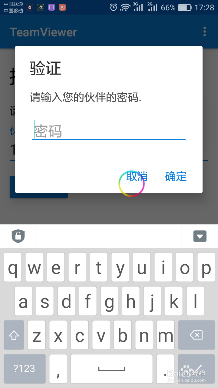 如何用手机来控制电脑