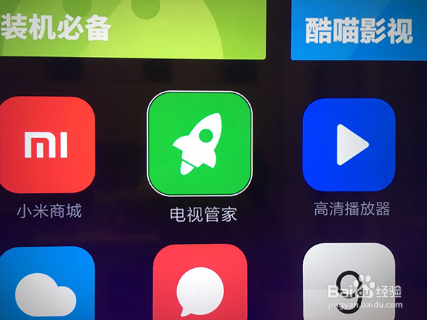 小米电视如何优化