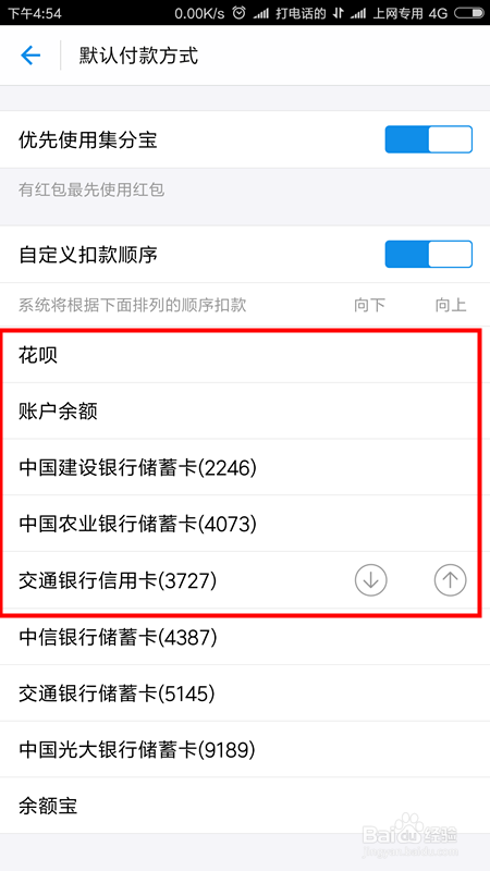 花呗重复支付怎么办