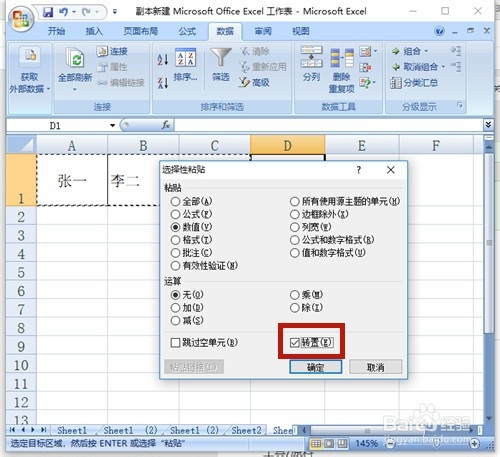 excel2013中如何将一个单元格的内容拆分成多行