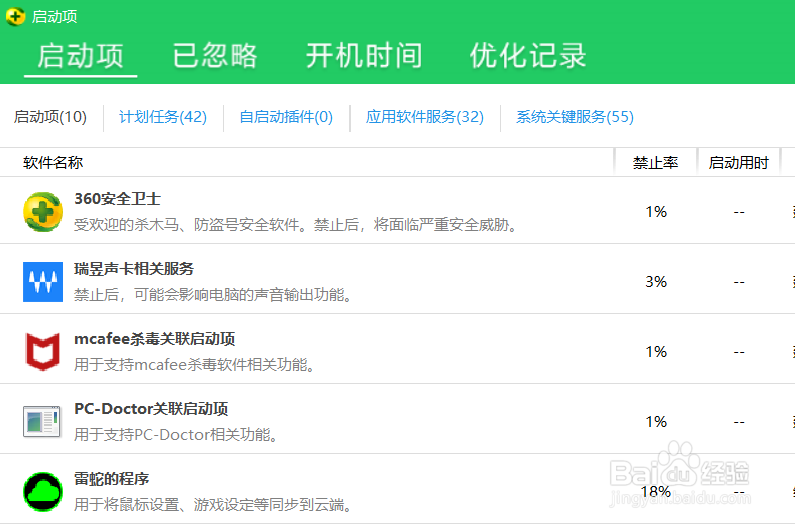 电脑的开机启动项如何设置