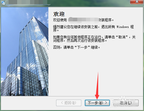 如何安装蓝博软件