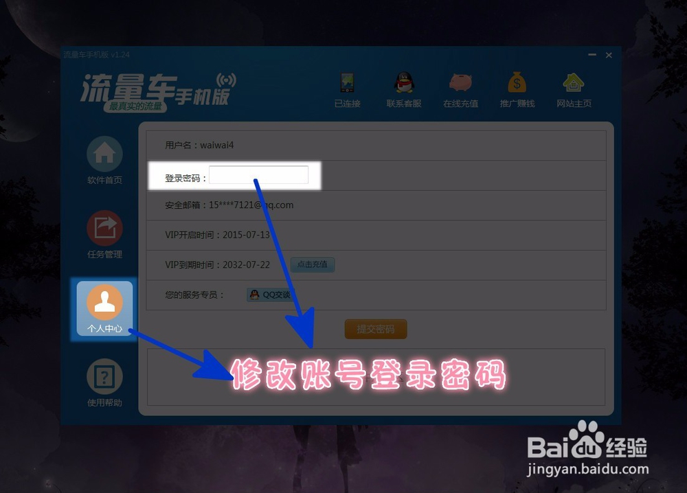 流量车操作方法