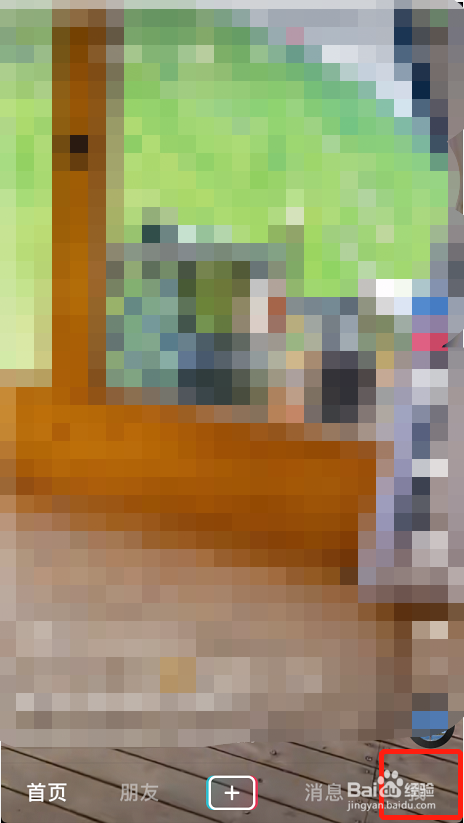 抖音怎么设置开启长辈模式