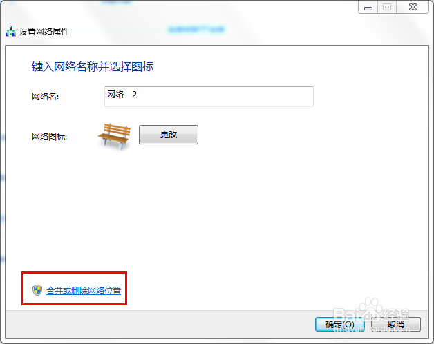 wifi名称后面多了个2（3,4等）数字怎么解决？