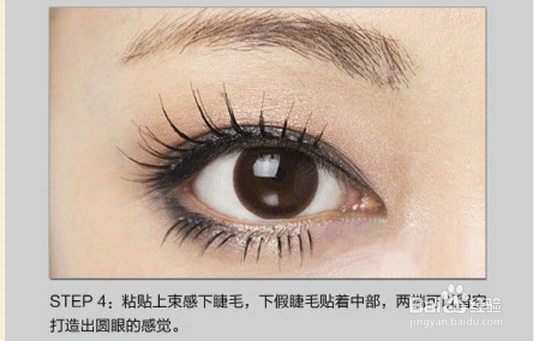 教你超萌甜美大眼妆画法 轻松打造芭比公主