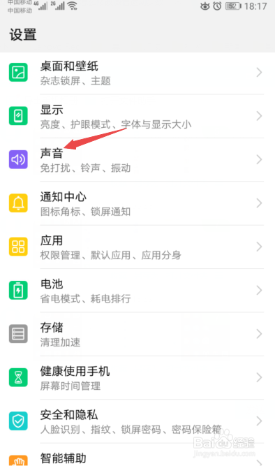 手机闹钟不响是怎么回事 为什么设置了闹钟不响