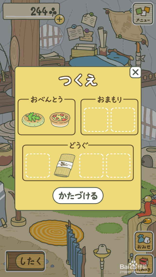 日本青蛙游戏攻略