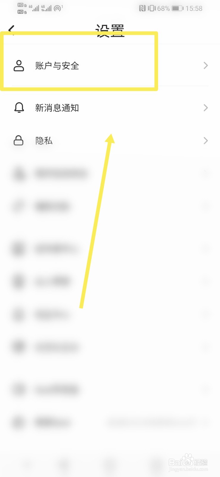 soul怎么实名认证