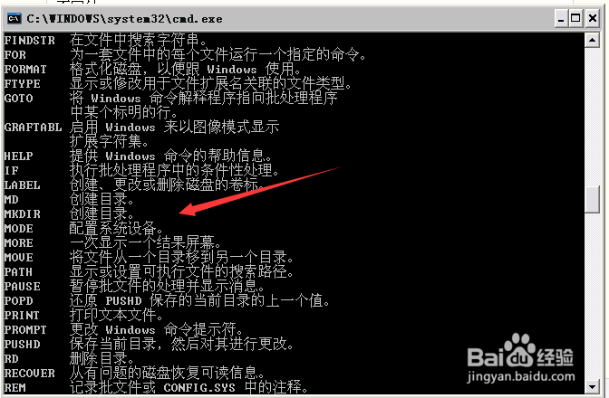 windows下怎么使用dos命令