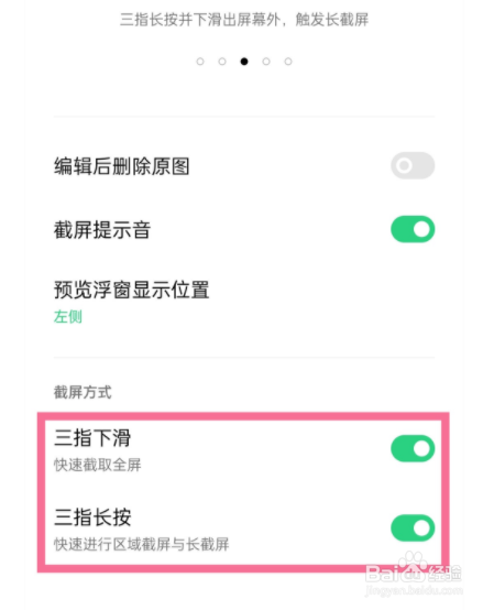 realmev15如何截屏