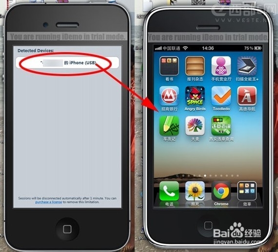 如何同步iphone画面到电脑上