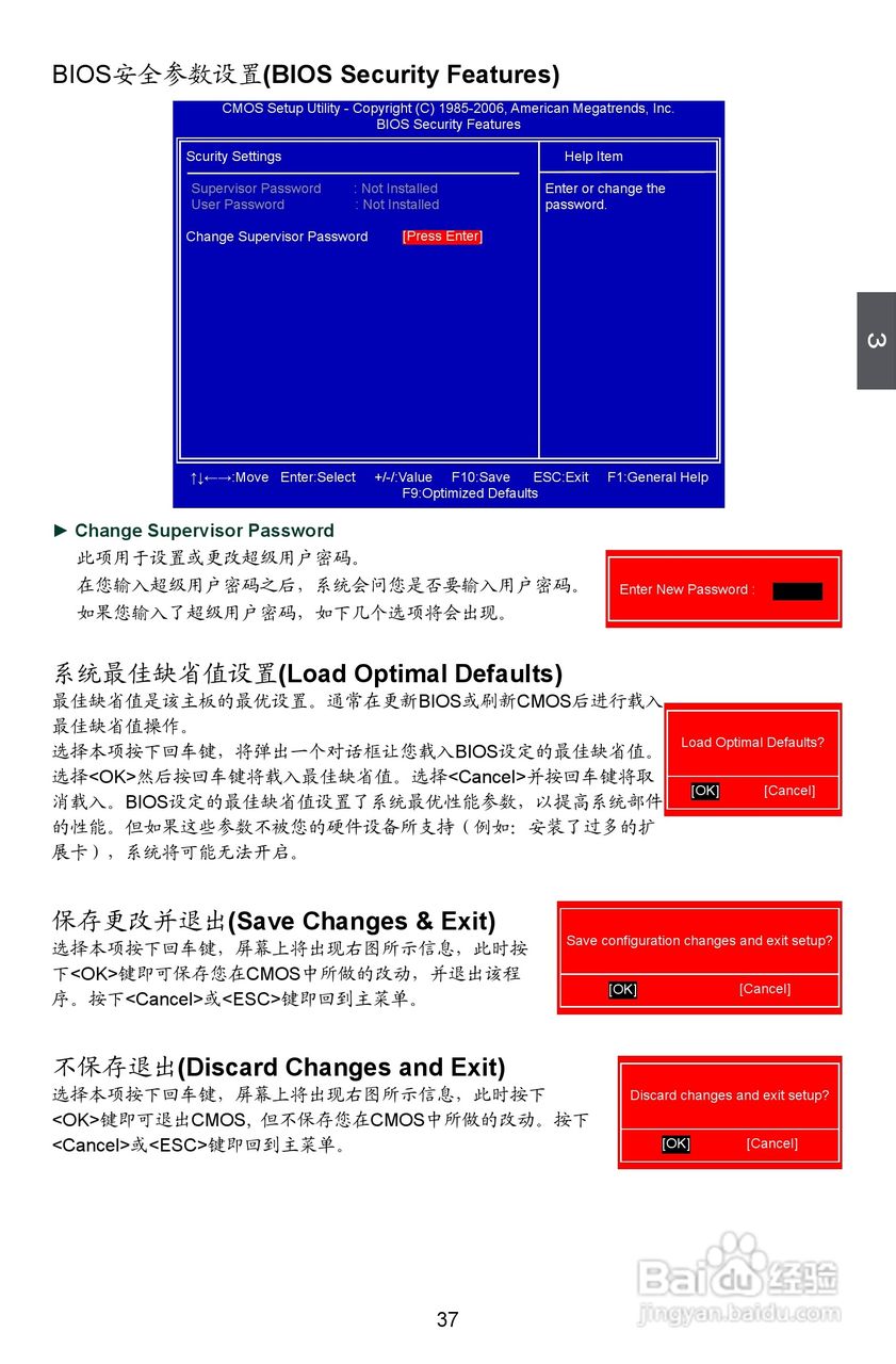 富士康A88GM Delux型主板说明书:[5]