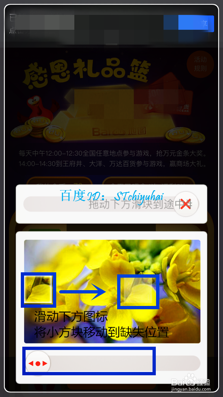 如何参加百度地图感恩节AR活动