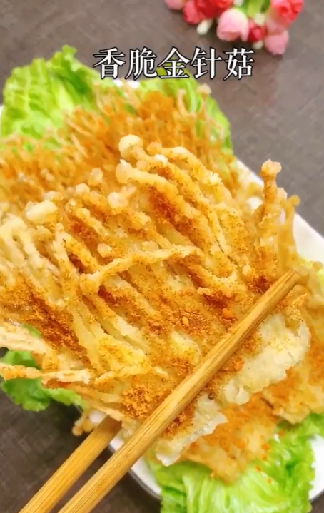 香脆金针菇怎么做？