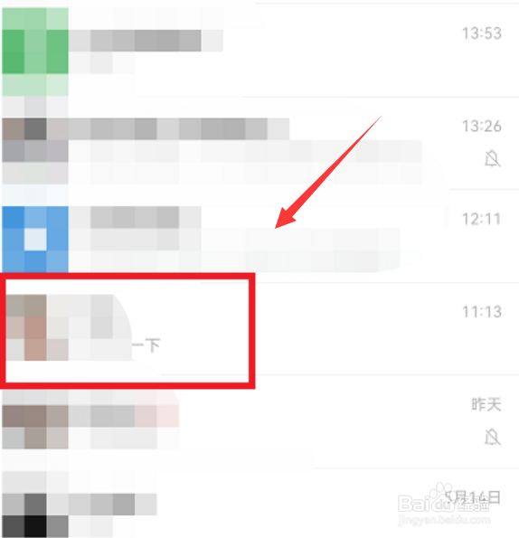微信怎么设置拒收对方信息