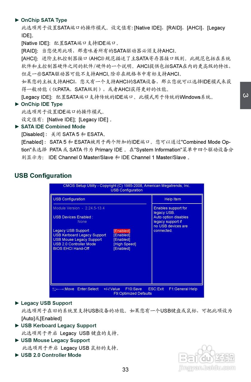 富士康A9DA型主板说明书:[4]
